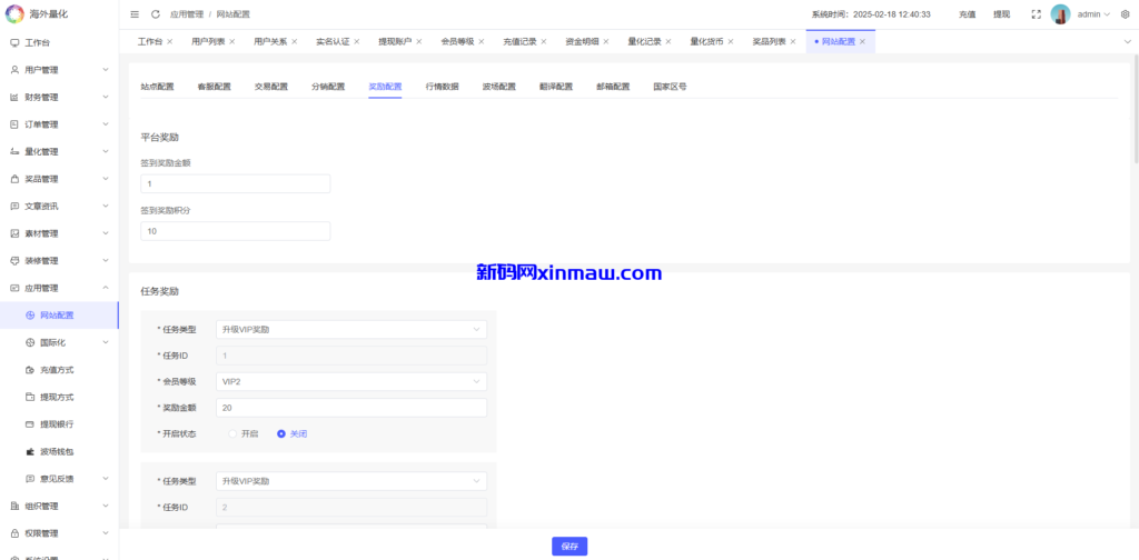 图片[28]-海外虚拟币量化交易系统/多语言量化理财/USDT自动充值-新码网