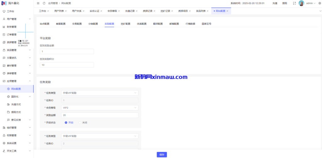 图片[28]-精品多语言自动挖矿系统/海外质押理财/自定义语言-新码网