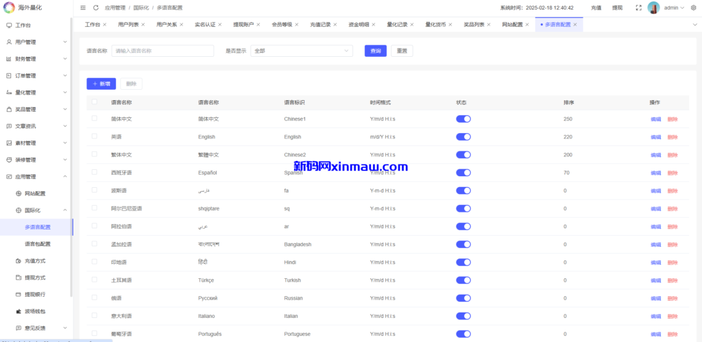 图片[29]-海外虚拟币量化交易系统/多语言量化理财/USDT自动充值-新码网