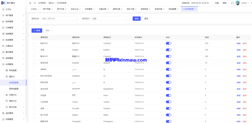 图片[29]-精品多语言自动挖矿系统/海外质押理财/自定义语言-新码网