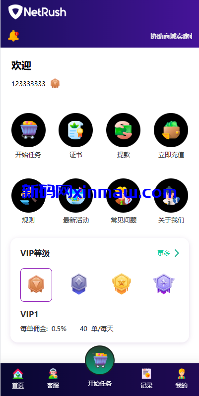图片[3]-多语言抢单刷单系统/连单卡单/单独卡单/卡单清针-新码网