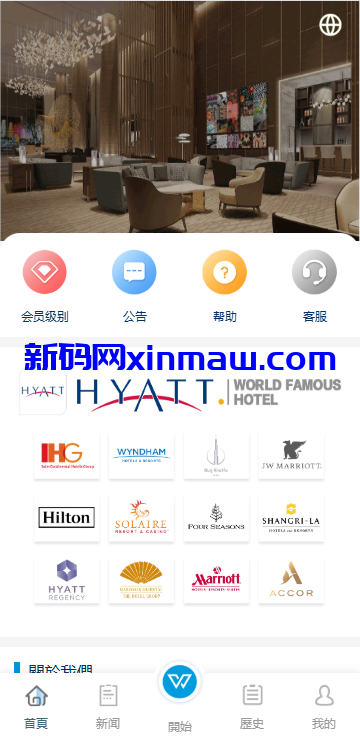 图片[3]-新UI海外酒店刷单抢单系统/多语言卡单连单/前端uniapp-新码网