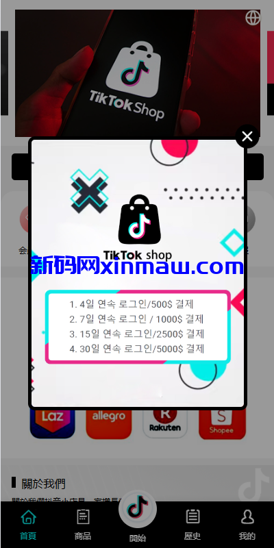 图片[3]-多语言tiktok抢单刷单系统/海外抢单系统/连单卡单-新码网
