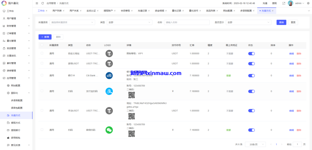 图片[30]-海外虚拟币量化交易系统/多语言量化理财/USDT自动充值-新码网