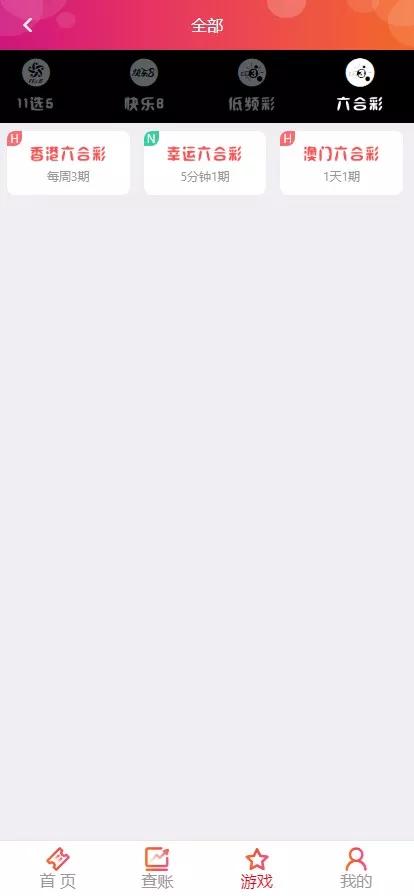 【Linux版大富恒耀娱乐源码】大富彩票源码+大富彩票网平台源码全新改版插图8