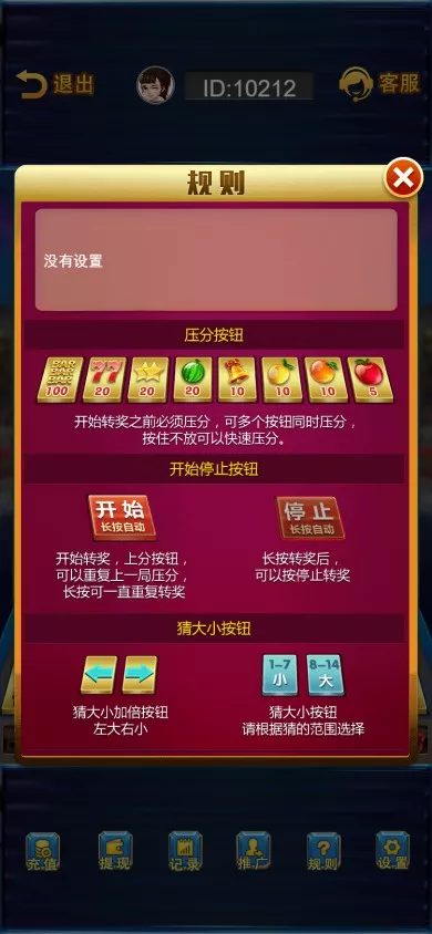 【H5新版水果机】网页注册完整运营版+全新二开第三方支付插图8