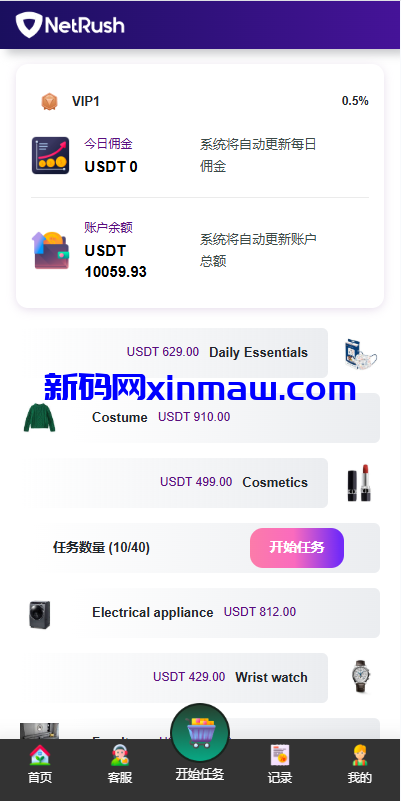 图片[4]-多语言抢单刷单系统/连单卡单/单独卡单/卡单清针-新码网