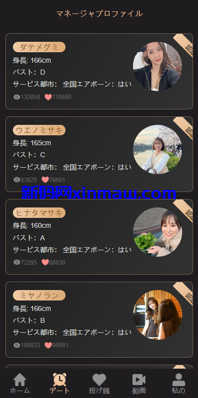 图片[4]-海外同城约炮空降任务/日本空降系统/前端vue-新码网
