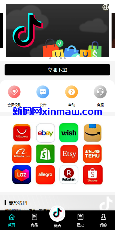 图片[4]-多语言tiktok抢单刷单系统/海外抢单系统/连单卡单-新码网