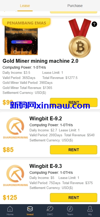 图片[5]-海外矿机系统/平台币矿机/三级分销/JAVA开源-新码网