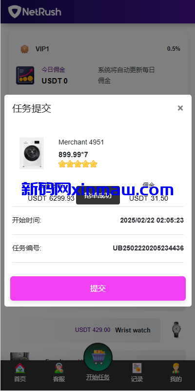 图片[5]-多语言抢单刷单系统/连单卡单/单独卡单/卡单清针-新码网