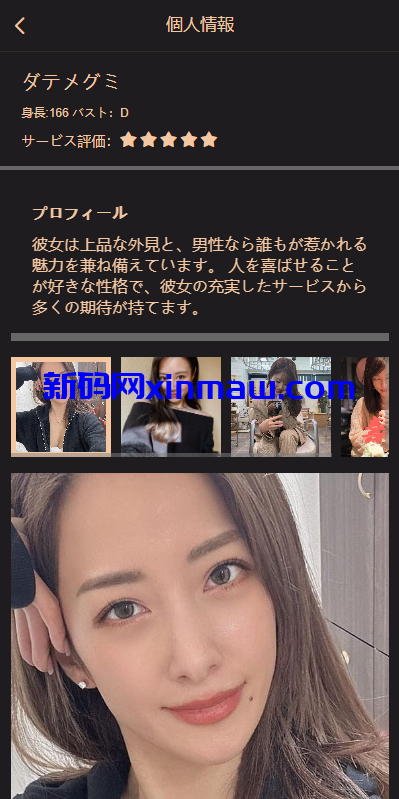 图片[5]-海外同城约炮空降任务/日本空降系统/前端vue-新码网