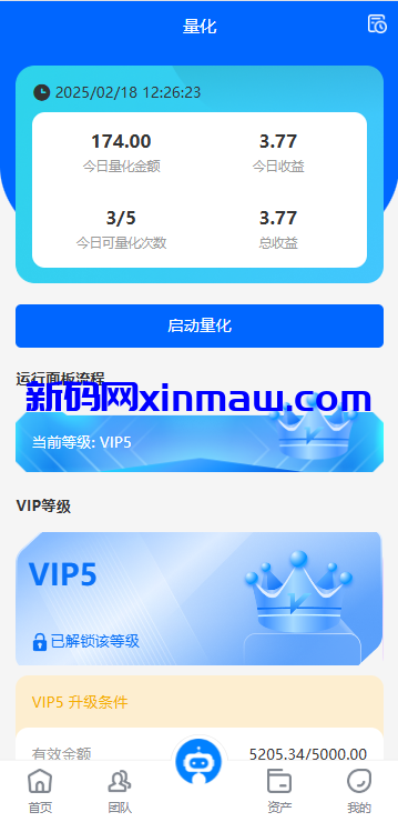 图片[5]-海外虚拟币量化交易系统/多语言量化理财/USDT自动充值-新码网