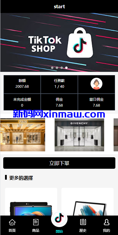 图片[5]-多语言tiktok抢单刷单系统/海外抢单系统/连单卡单-新码网