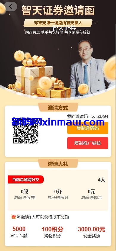 图片[6]-新版股权投资分红/投资理财/签到/三级分销-新码网