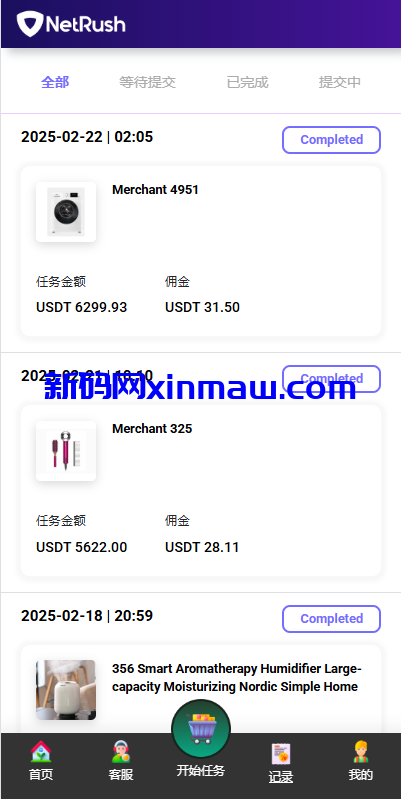 图片[6]-多语言抢单刷单系统/连单卡单/单独卡单/卡单清针-新码网