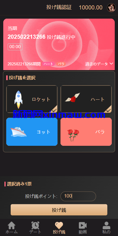 图片[6]-海外同城约炮空降任务/日本空降系统/前端vue-新码网