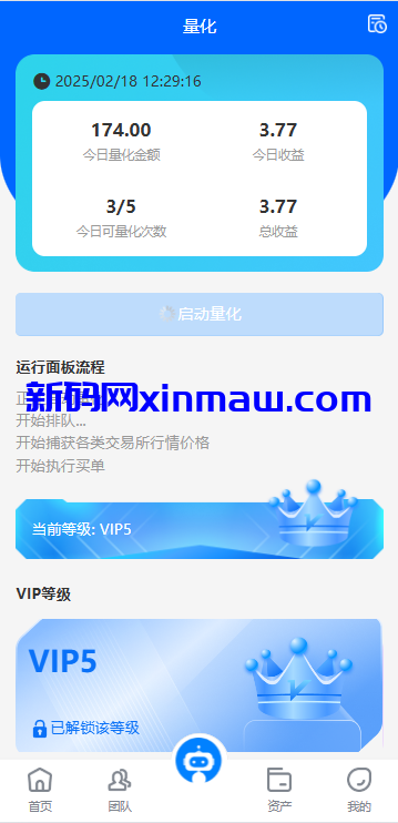 图片[6]-海外虚拟币量化交易系统/多语言量化理财/USDT自动充值-新码网