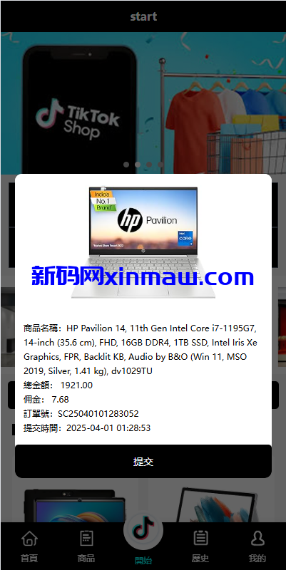 图片[6]-多语言tiktok抢单刷单系统/海外抢单系统/连单卡单-新码网