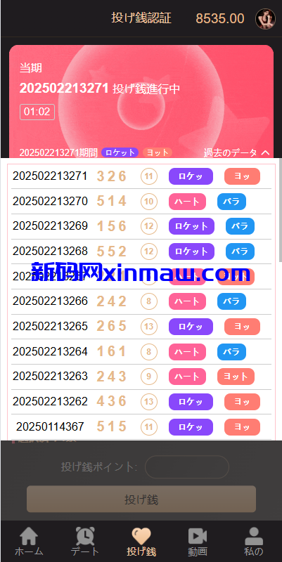图片[7]-海外同城约炮空降任务/日本空降系统/前端vue-新码网