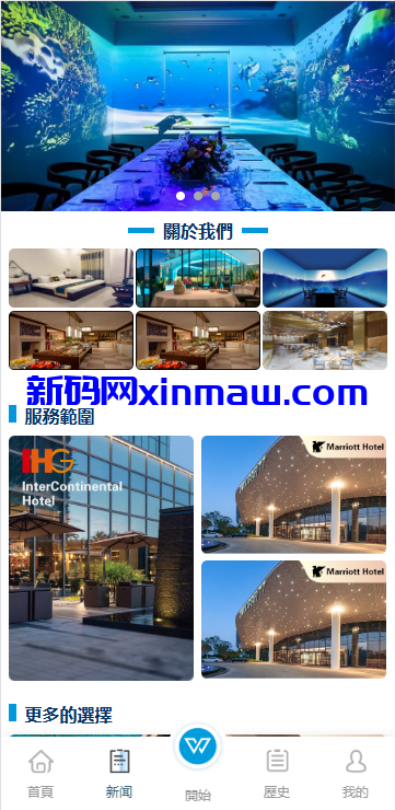 图片[7]-新UI海外酒店刷单抢单系统/多语言卡单连单/前端uniapp-新码网