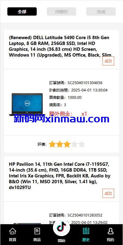 图片[7]-多语言tiktok抢单刷单系统/海外抢单系统/连单卡单-新码网