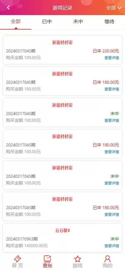 【Linux版大富恒耀娱乐源码】大富彩票源码+大富彩票网平台源码全新改版插图2
