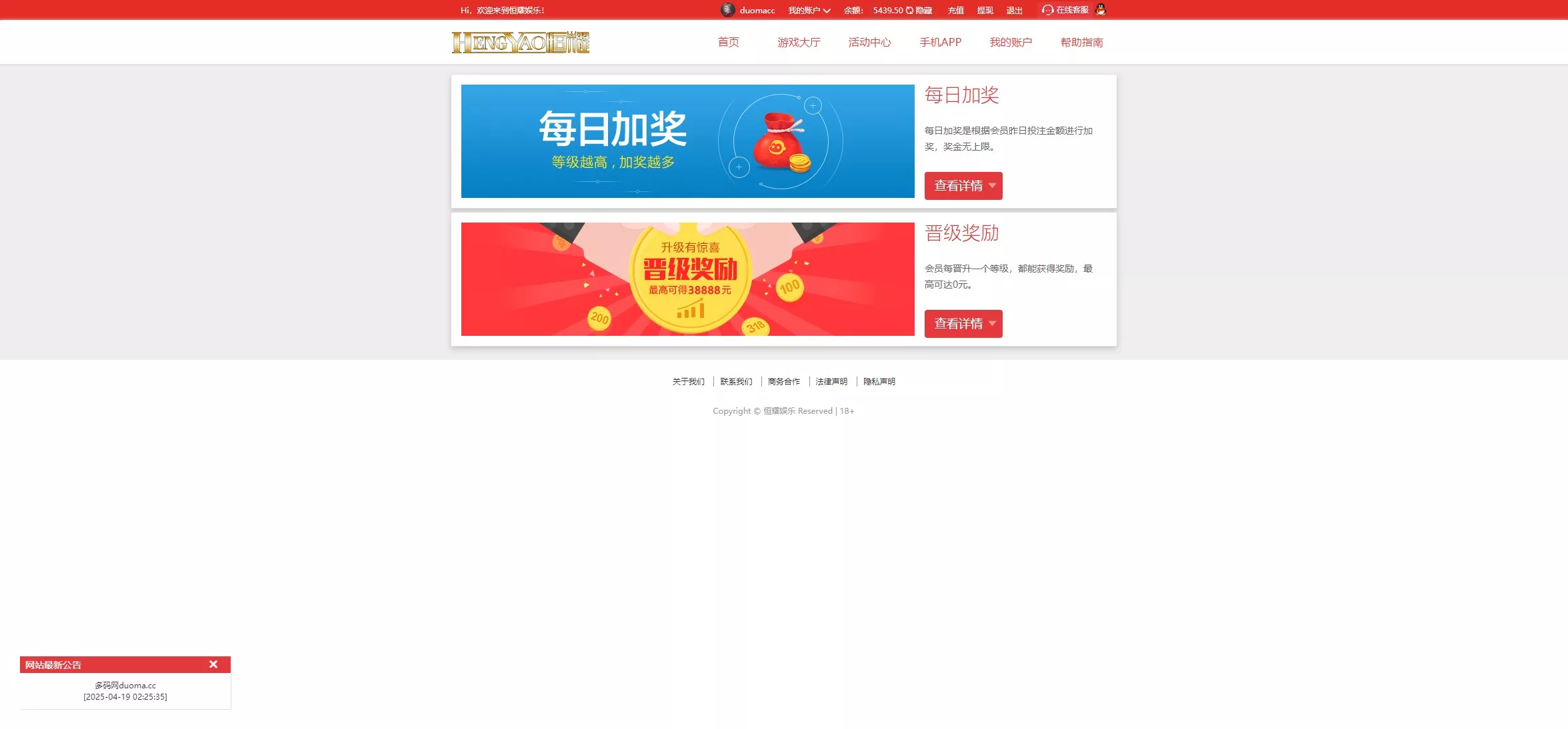 【Linux版大富恒耀娱乐源码】大富彩票源码+大富彩票网平台源码全新改版插图12