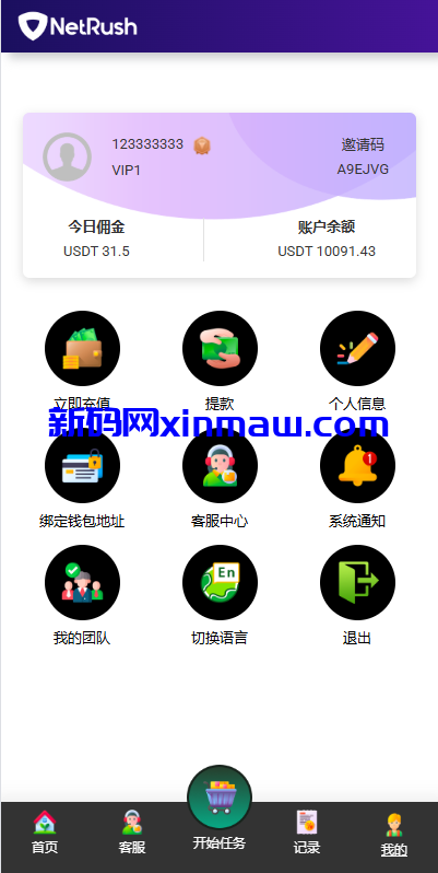 图片[8]-多语言抢单刷单系统/连单卡单/单独卡单/卡单清针-新码网