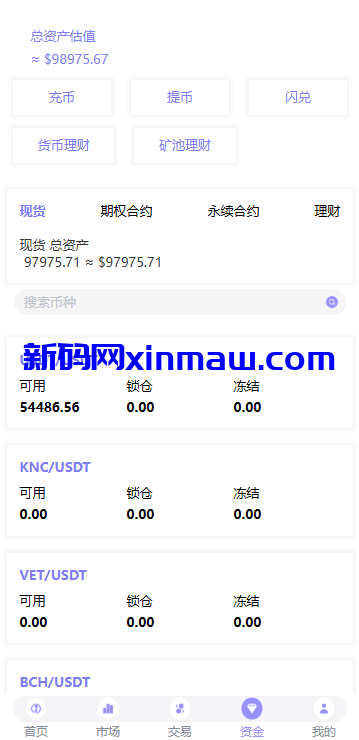 图片[8]-多语言JAVA交易所系统/永续/期权/质押/理财-新码网