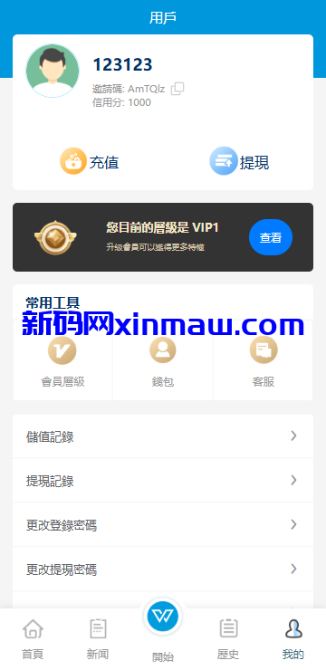 图片[8]-新UI海外酒店刷单抢单系统/多语言卡单连单/前端uniapp-新码网