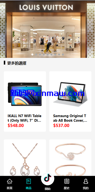 图片[8]-多语言tiktok抢单刷单系统/海外抢单系统/连单卡单-新码网