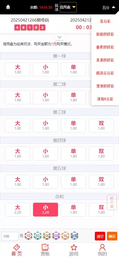【Linux版大富恒耀娱乐源码】大富彩票源码+大富彩票网平台源码全新改版插图7