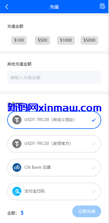 图片[9]-海外虚拟币量化交易系统/多语言量化理财/USDT自动充值-新码网
