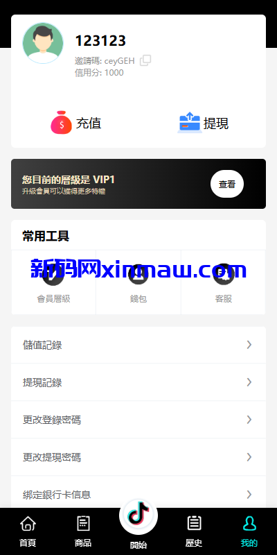 图片[9]-多语言tiktok抢单刷单系统/海外抢单系统/连单卡单-新码网