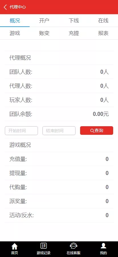 【Linux版大富恒耀娱乐源码】大富彩票源码+大富彩票网平台源码全新改版插图9