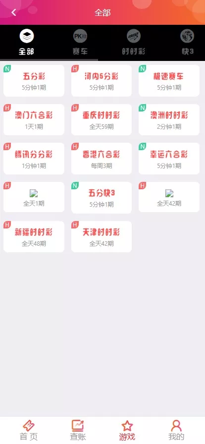 【Linux版大富恒耀娱乐源码】大富彩票源码+大富彩票网平台源码全新改版插图3