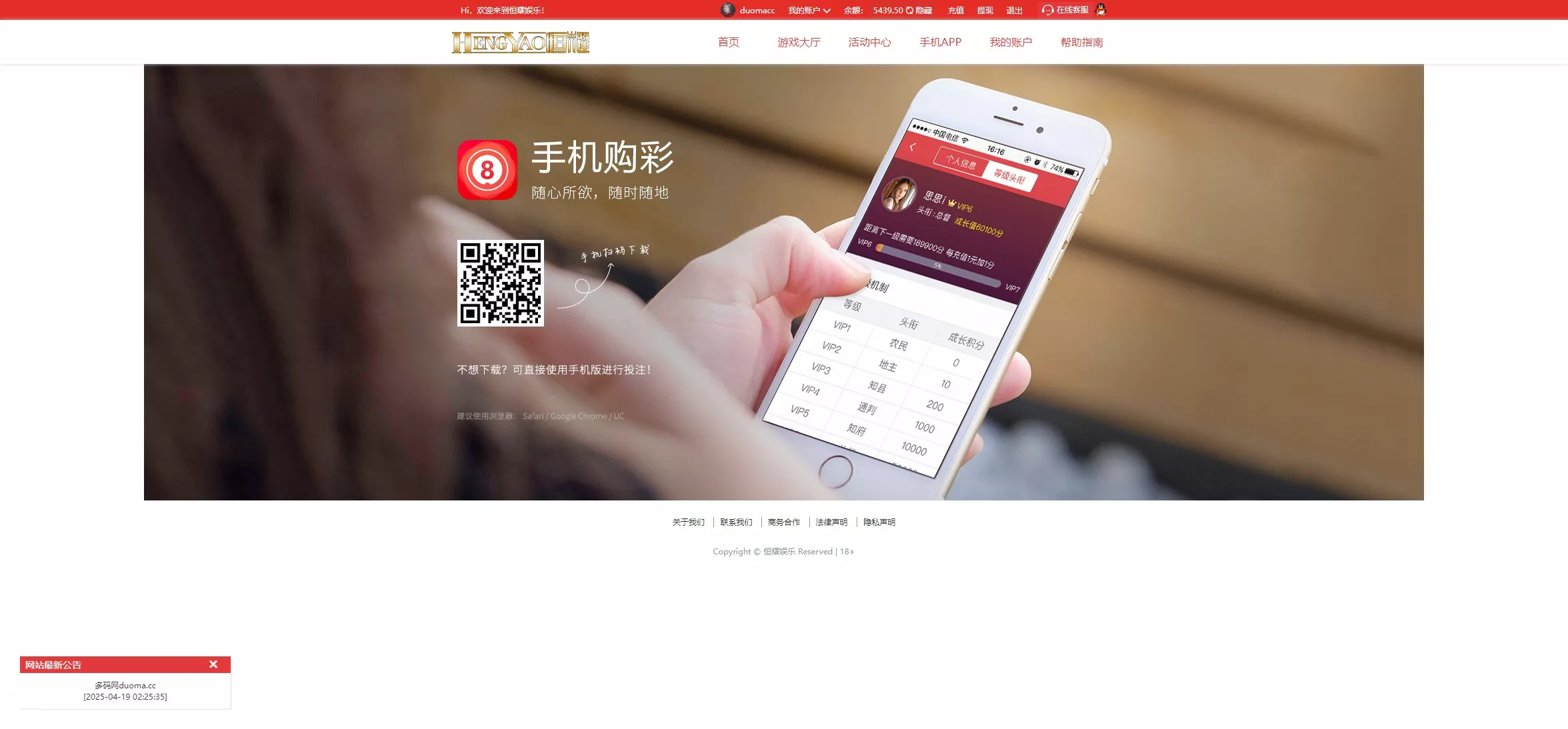 【Linux版大富恒耀娱乐源码】大富彩票源码+大富彩票网平台源码全新改版插图13