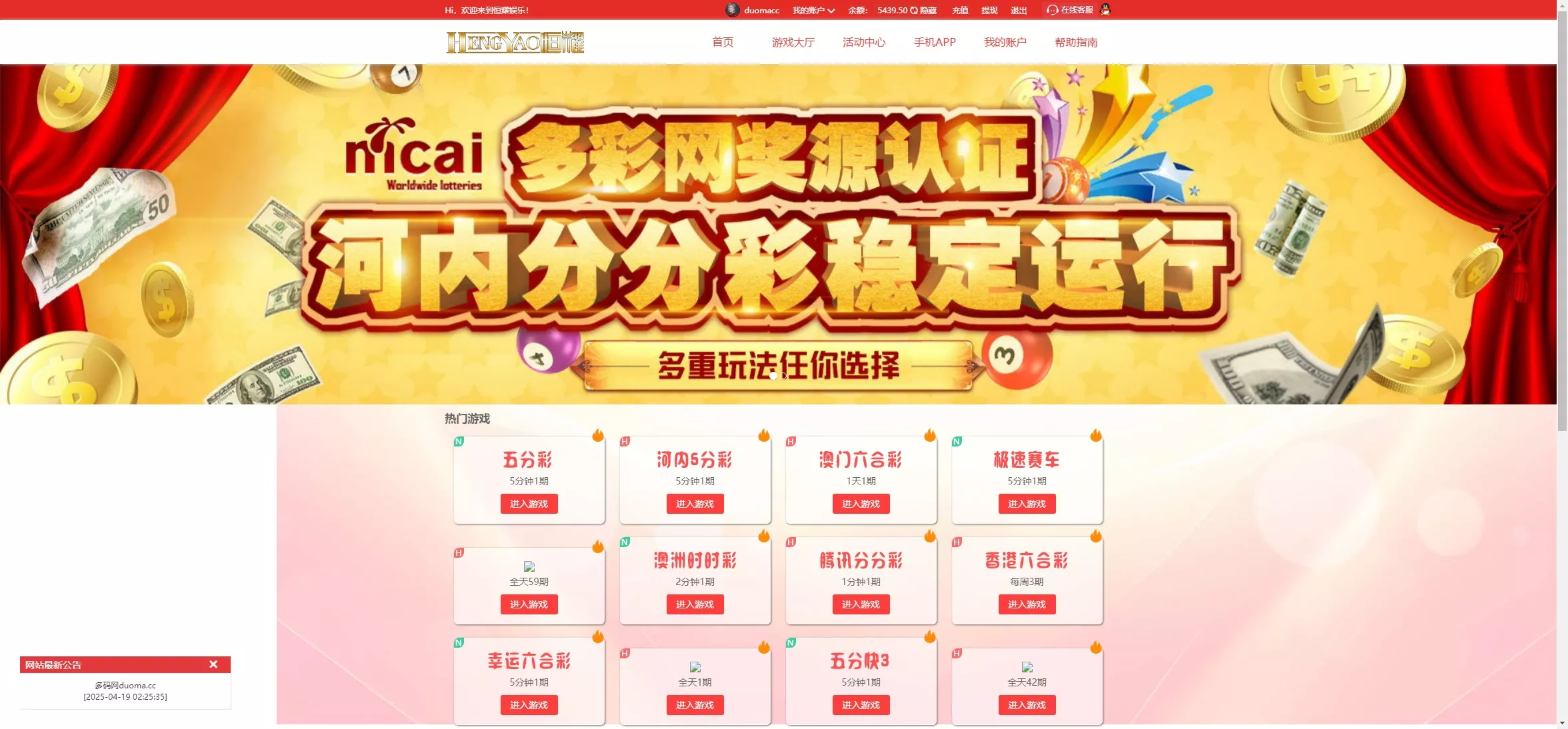 【Linux版大富恒耀娱乐源码】大富彩票源码+大富彩票网平台源码全新改版插图10