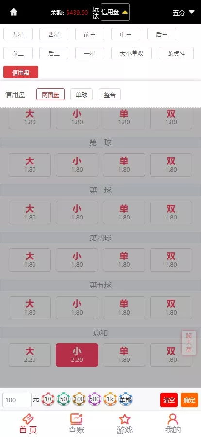 【Linux版大富恒耀娱乐源码】大富彩票源码+大富彩票网平台源码全新改版插图6