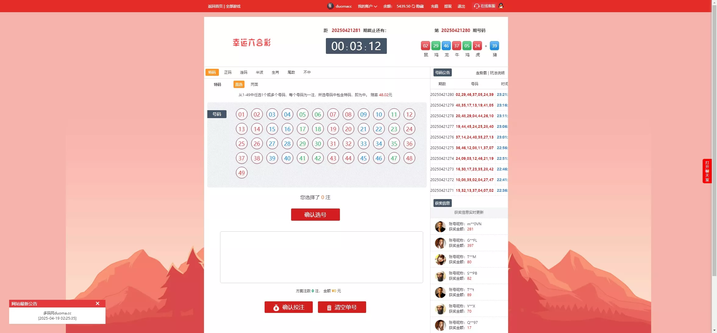 【Linux版大富恒耀娱乐源码】大富彩票源码+大富彩票网平台源码全新改版插图16