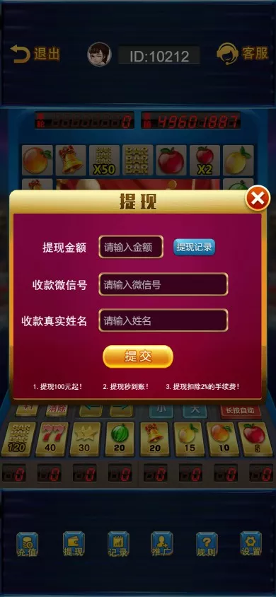 【H5新版水果机】网页注册完整运营版+全新二开第三方支付插图6
