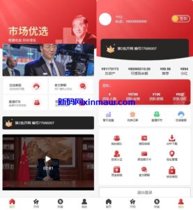 新版股权投资分红/投资理财/签到/三级分销-新码网