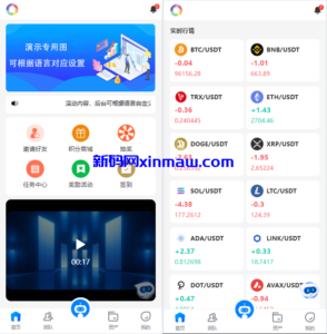 海外虚拟币量化交易系统/多语言量化理财/USDT自动充值-新码网