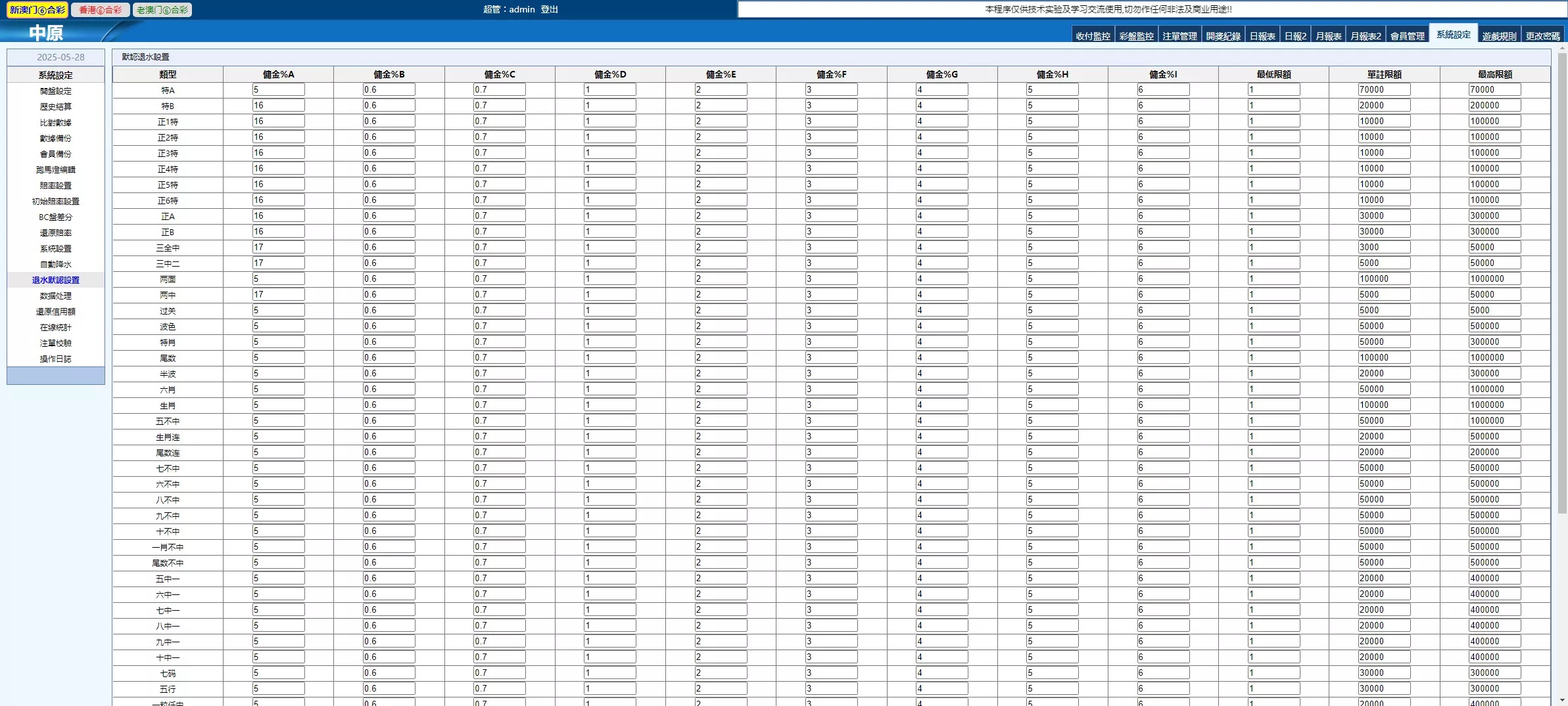 【新中原】客户定制版本插图37