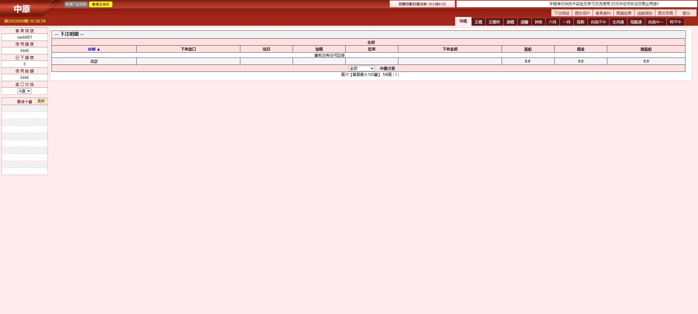 【新中原】客户定制版本插图4