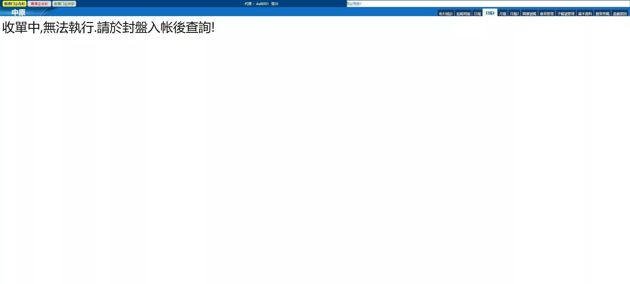 【新中原】客户定制版本插图12