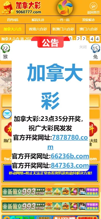 【多彩种图库】加拿大六合+香港六合+新澳门六合+澳门六合插图1