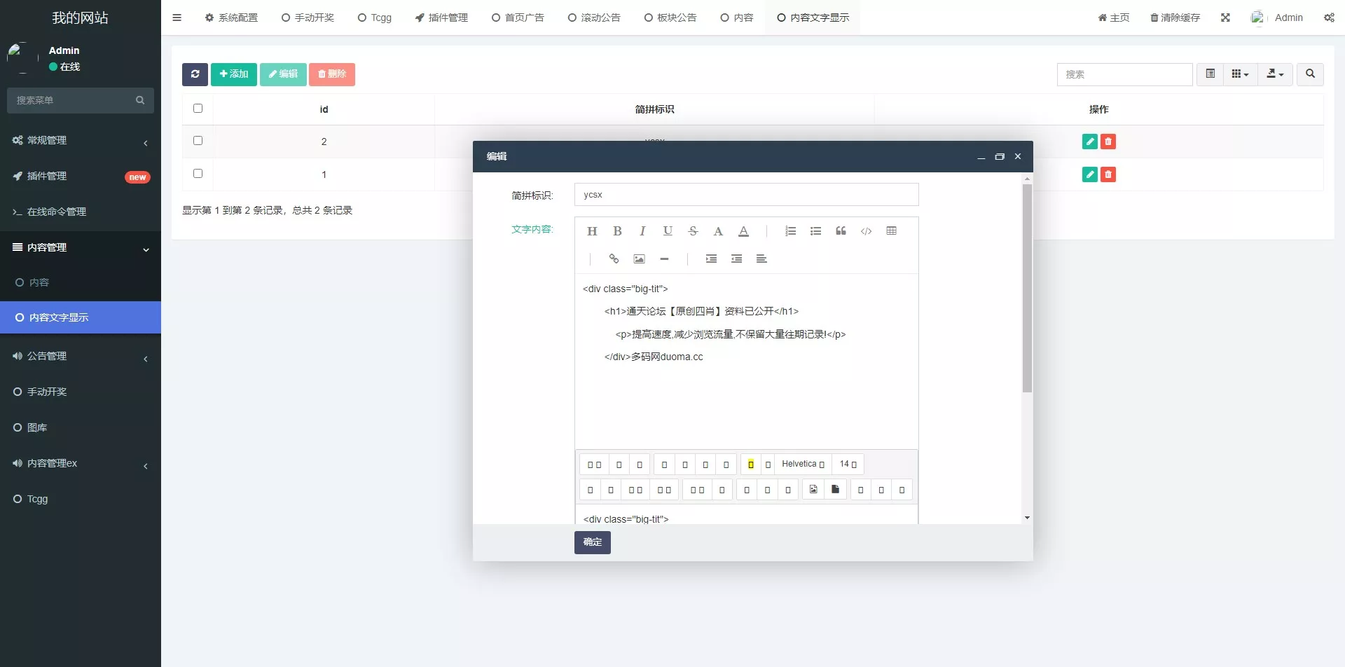 【多彩种图库】加拿大六合+香港六合+新澳门六合+澳门六合插图11
