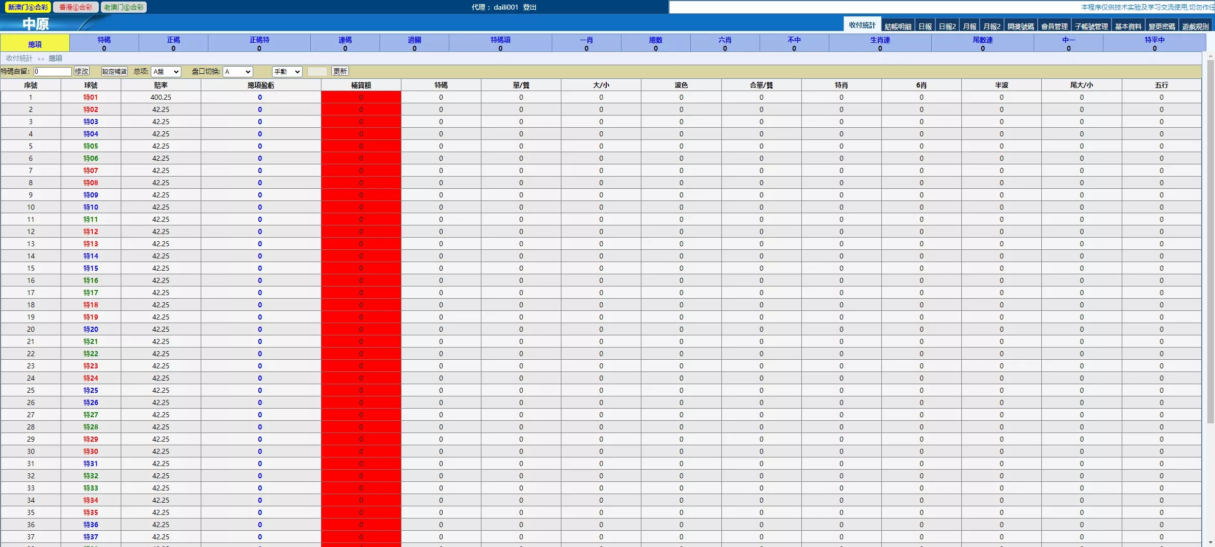 【新中原】客户定制版本插图9